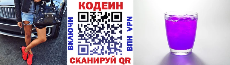 kraken tor  Подпорожье  Кодеиновый сироп Lean напиток Lean (лин) 