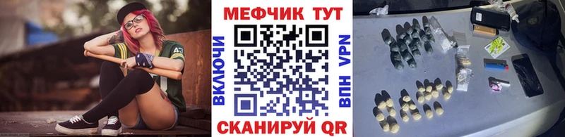 Меф кристаллы  Подпорожье 